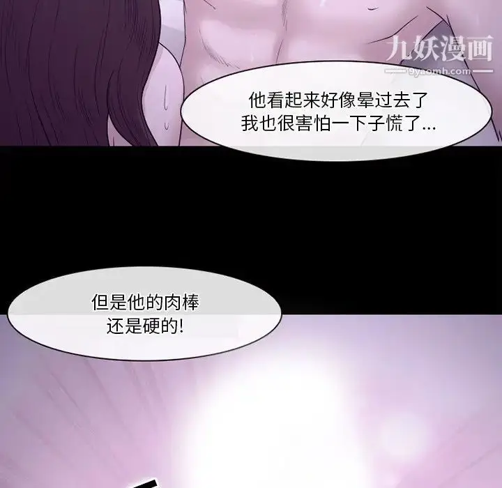 漫画《徘徊的心动》第53话第110张图