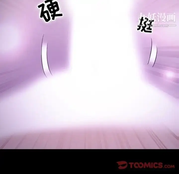 漫画《徘徊的心动》第53话第111张图