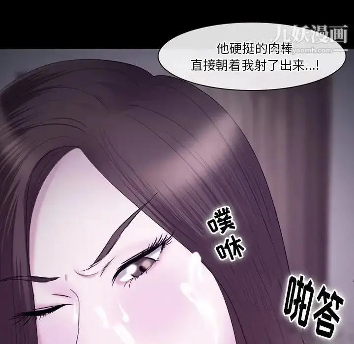 漫画《徘徊的心动》第53话第112张图