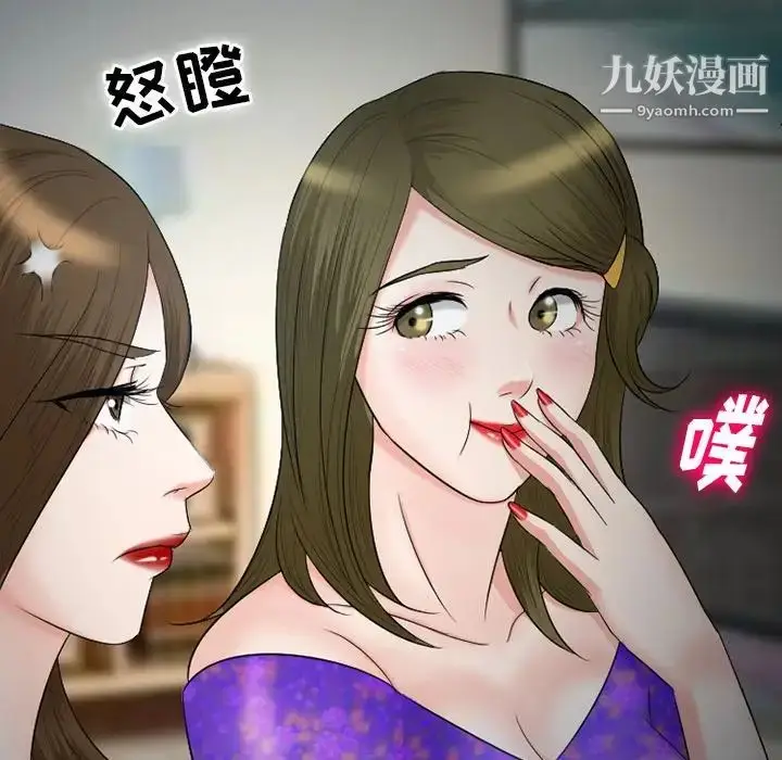 漫画《徘徊的心动》第53话第114张图