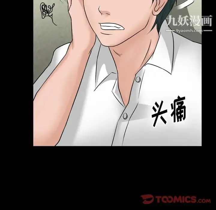 漫画《徘徊的心动》第53话第12张图
