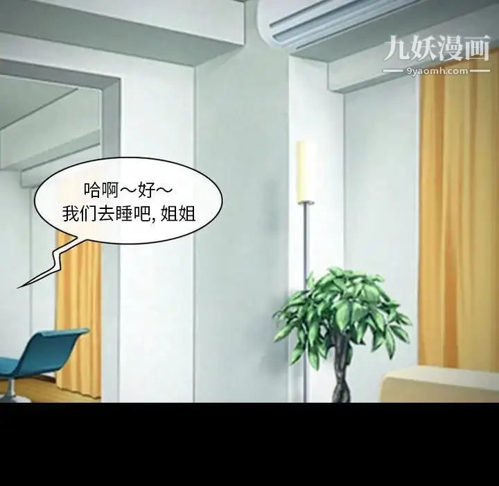 漫画《徘徊的心动》第53话第122张图