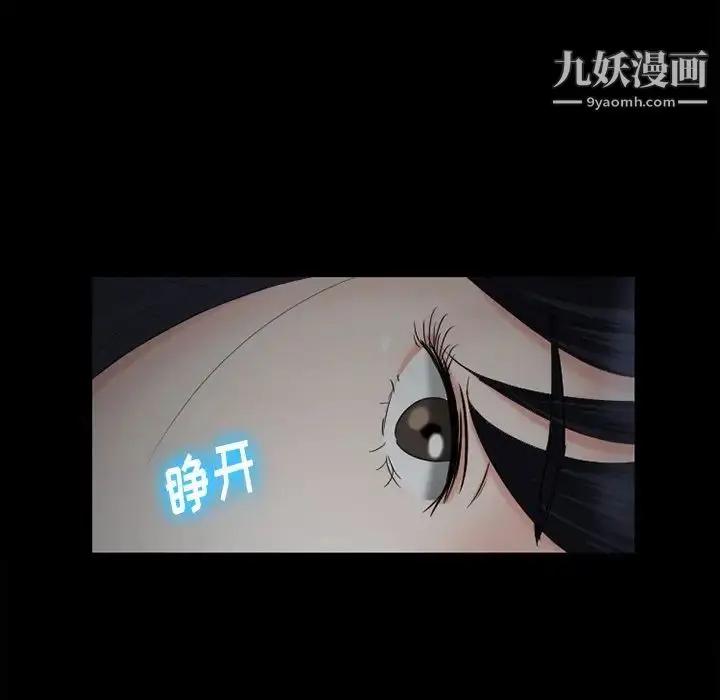 漫画《徘徊的心动》第53话第125张图