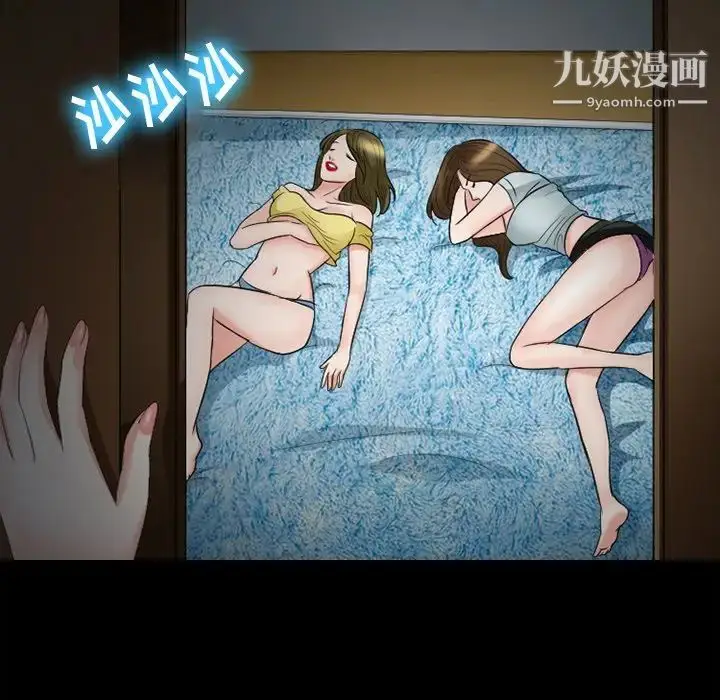 漫画《徘徊的心动》第53话第133张图