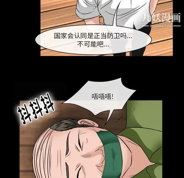 漫画《徘徊的心动》第53话第14张图