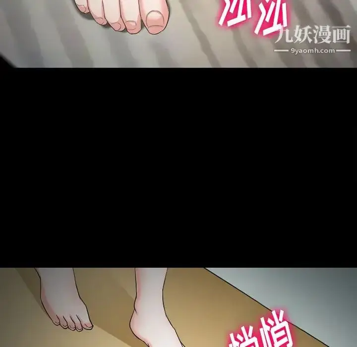 漫画《徘徊的心动》第53话第144张图