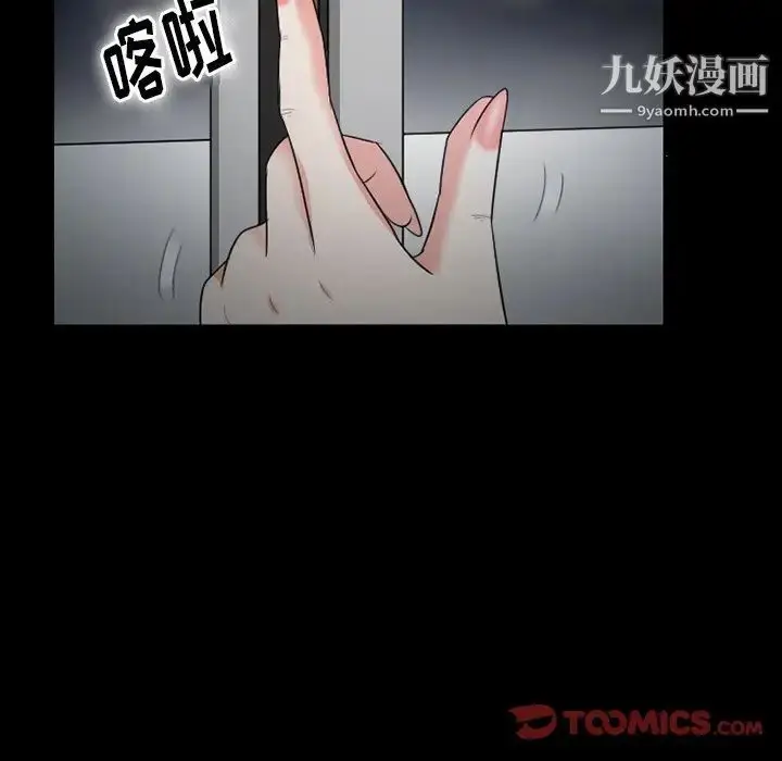 漫画《徘徊的心动》第53话第147张图