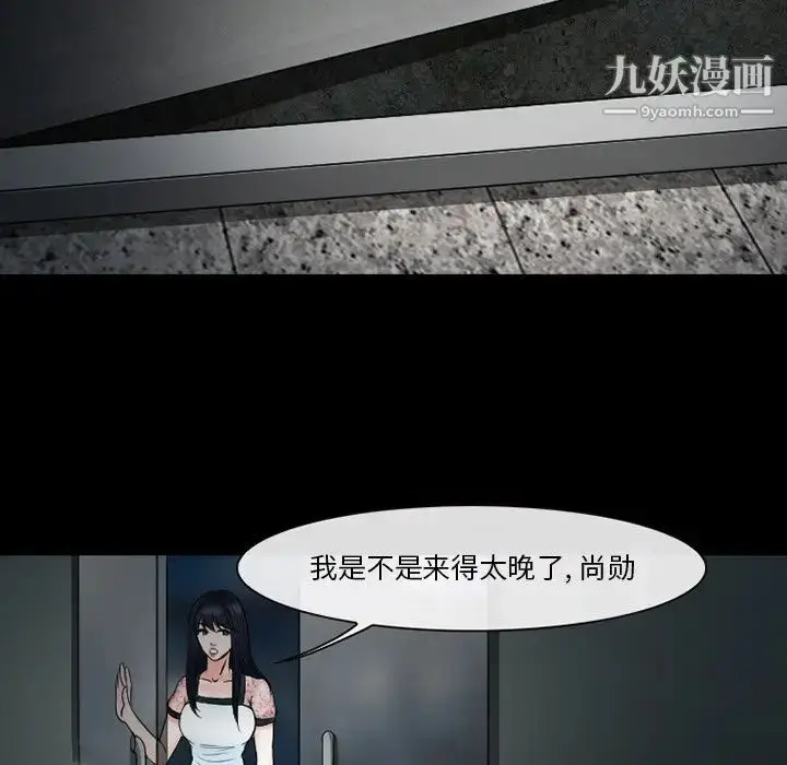 漫画《徘徊的心动》第53话第151张图