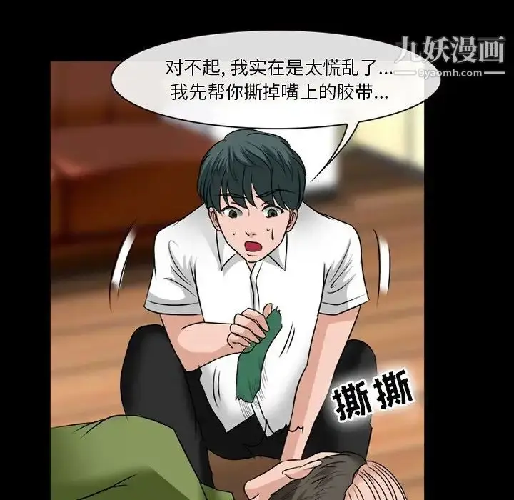 漫画《徘徊的心动》第53话第17张图