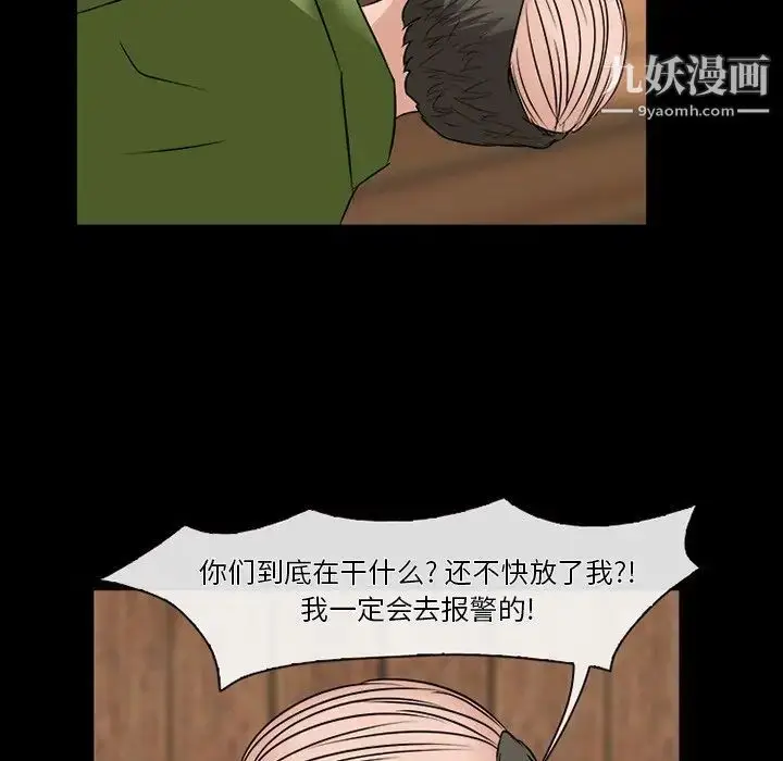 漫画《徘徊的心动》第53话第18张图