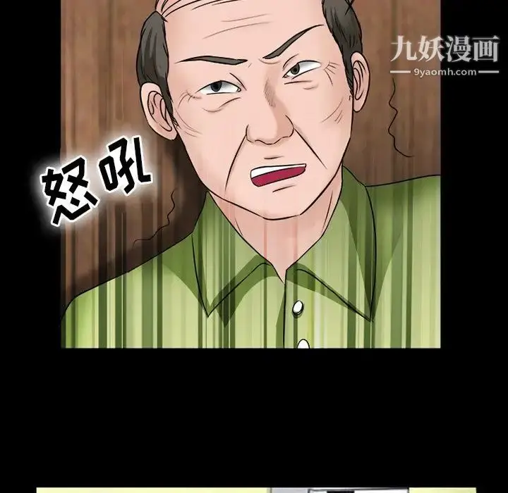 漫画《徘徊的心动》第53话第19张图