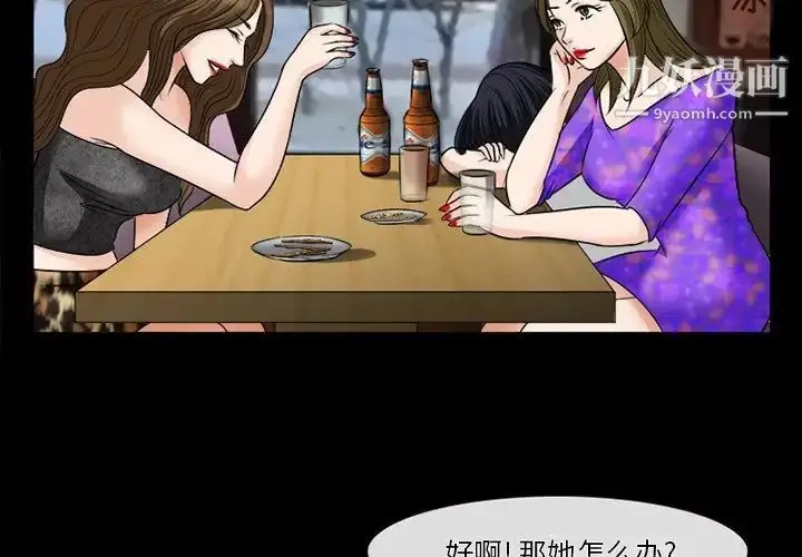 漫画《徘徊的心动》第53话第2张图