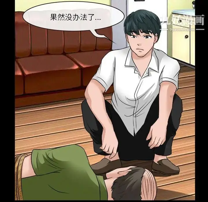 漫画《徘徊的心动》第53话第20张图