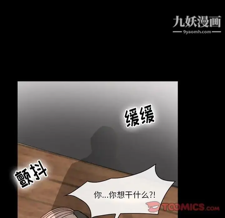 漫画《徘徊的心动》第53话第21张图