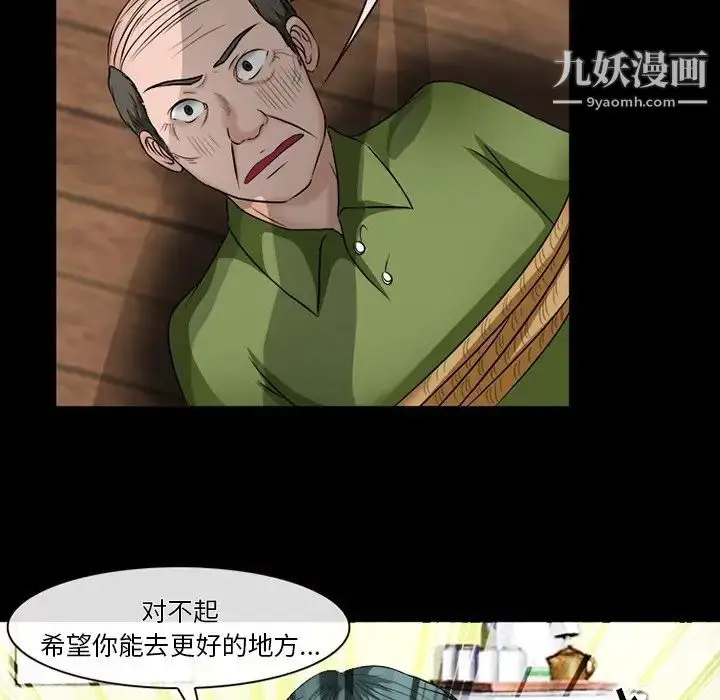 漫画《徘徊的心动》第53话第22张图