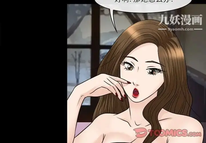 漫画《徘徊的心动》第53话第3张图