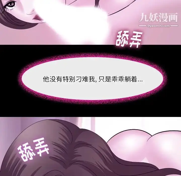 漫画《徘徊的心动》第53话第36张图