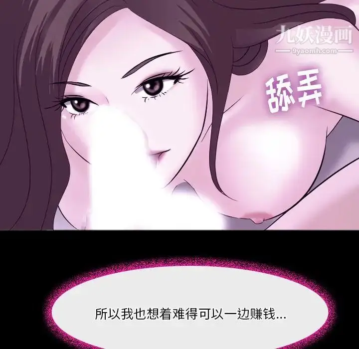 漫画《徘徊的心动》第53话第37张图