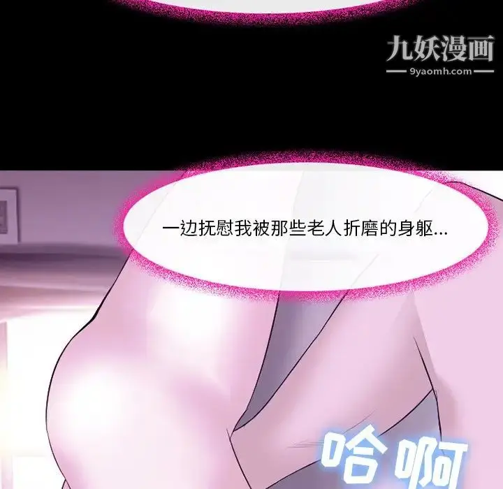 漫画《徘徊的心动》第53话第38张图
