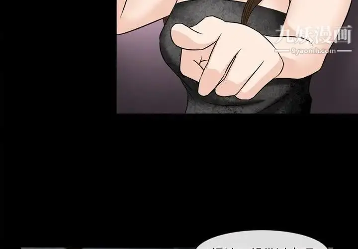 漫画《徘徊的心动》第53话第4张图