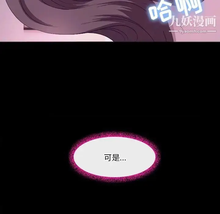 漫画《徘徊的心动》第53话第40张图