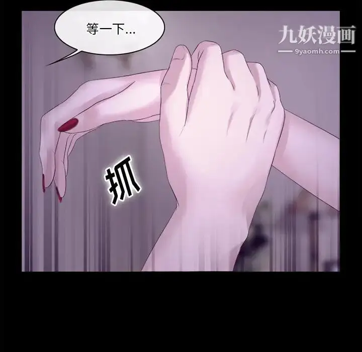 漫画《徘徊的心动》第53话第41张图