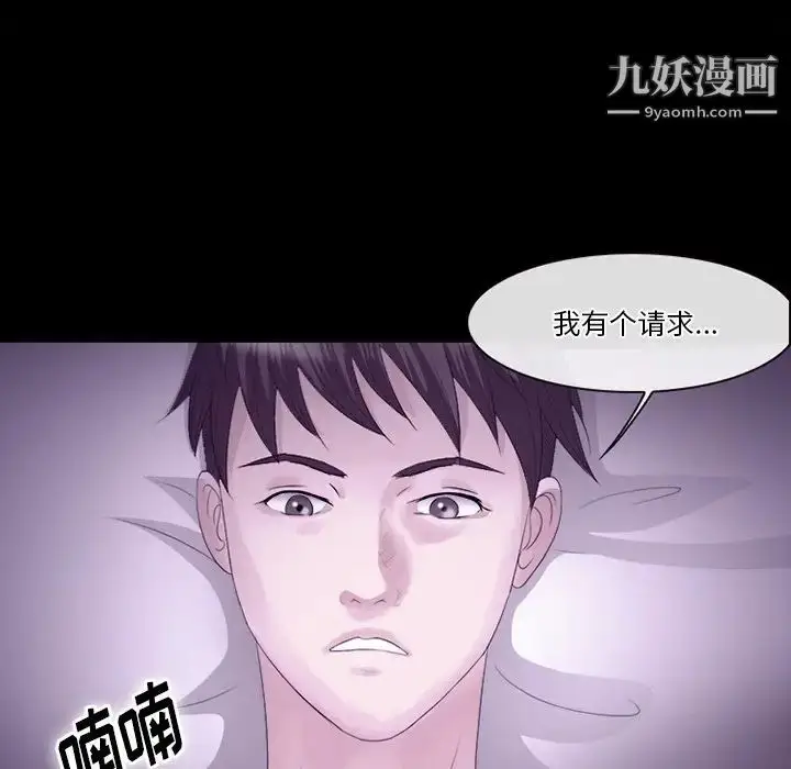 漫画《徘徊的心动》第53话第46张图