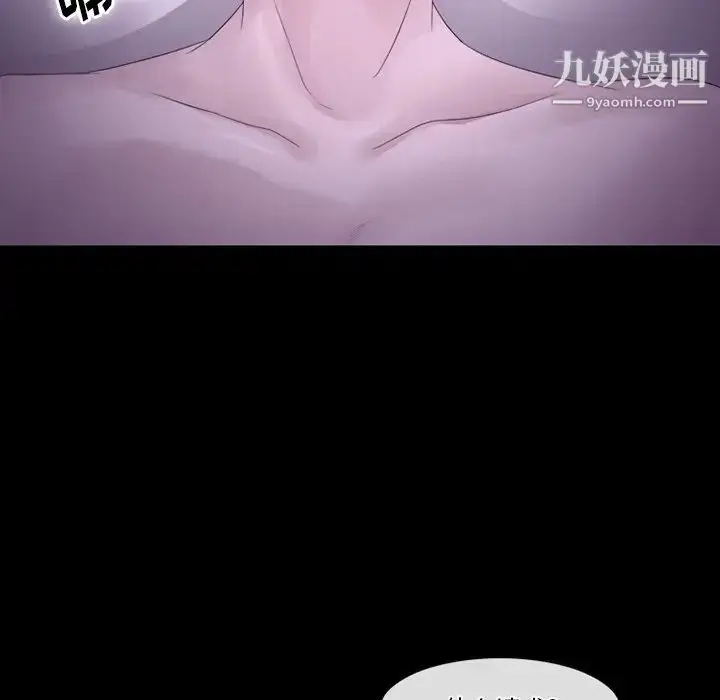 漫画《徘徊的心动》第53话第47张图