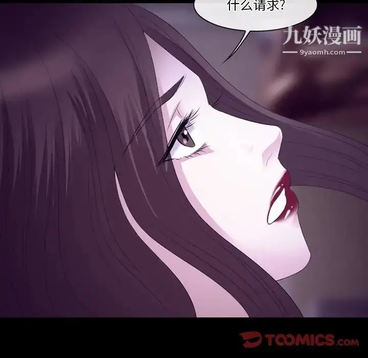 漫画《徘徊的心动》第53话第48张图