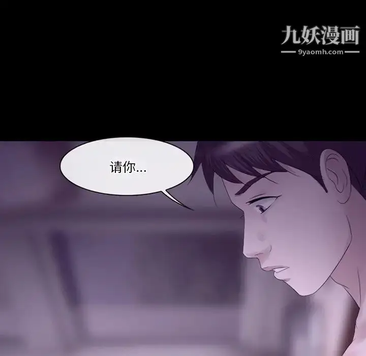 漫画《徘徊的心动》第53话第49张图