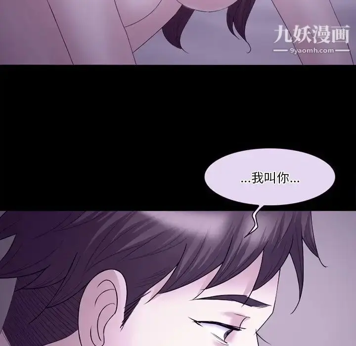 漫画《徘徊的心动》第53话第53张图