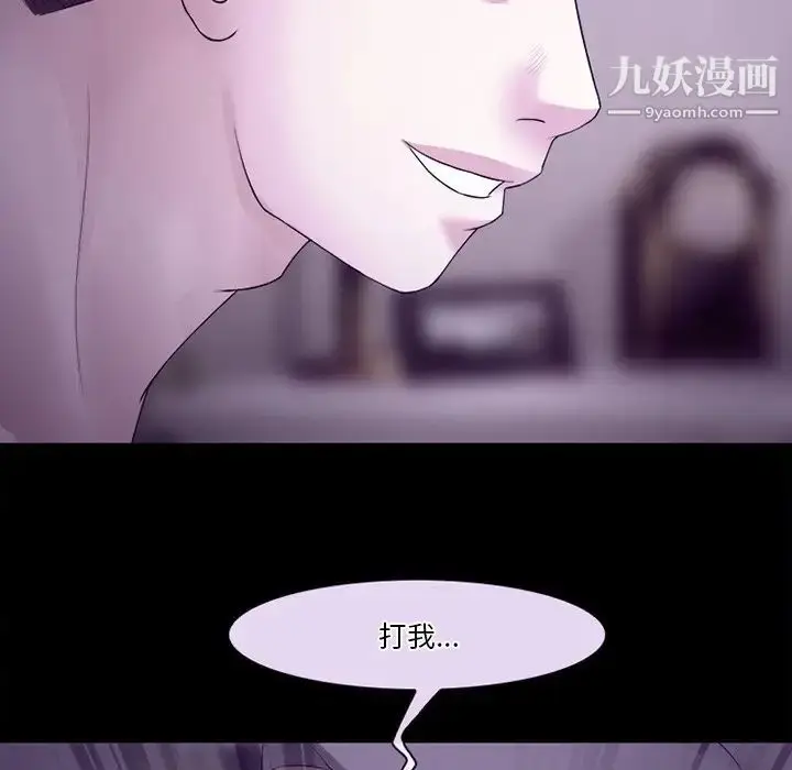 漫画《徘徊的心动》第53话第54张图