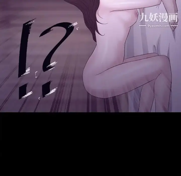 漫画《徘徊的心动》第53话第56张图