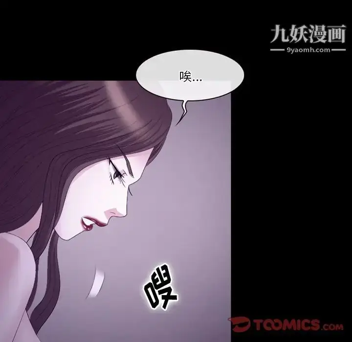 漫画《徘徊的心动》第53话第57张图