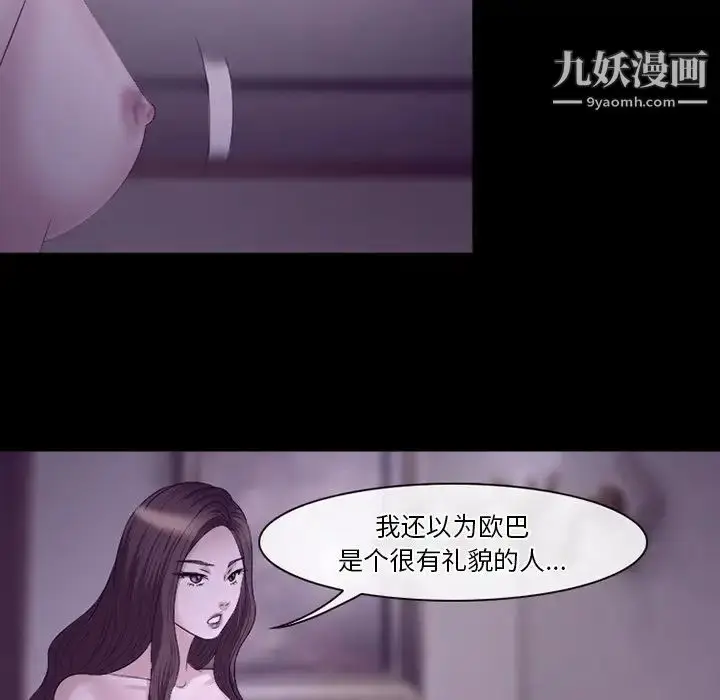 漫画《徘徊的心动》第53话第58张图