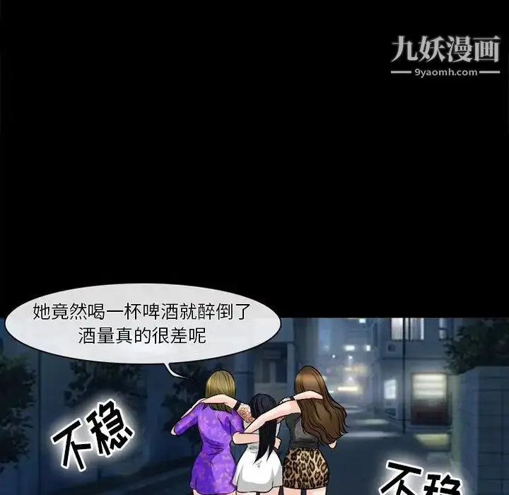 漫画《徘徊的心动》第53话第6张图