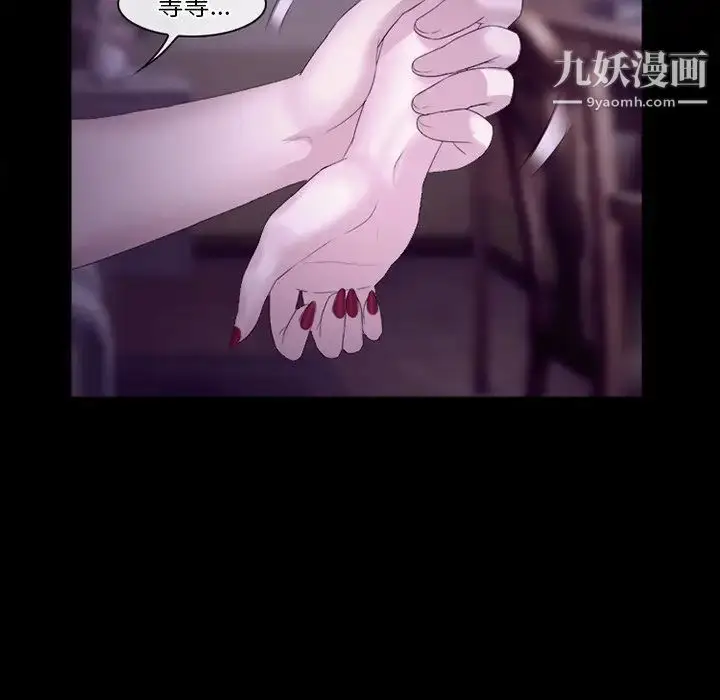 漫画《徘徊的心动》第53话第63张图