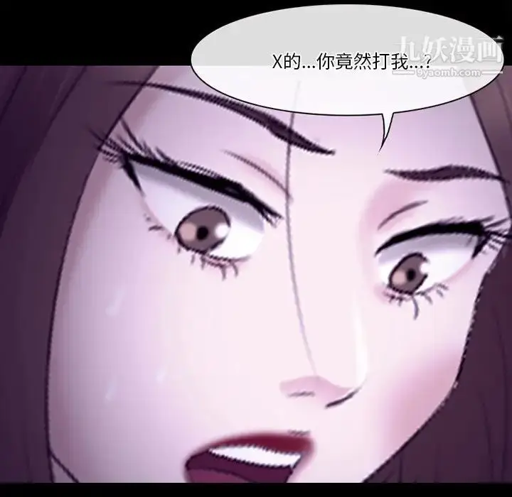 漫画《徘徊的心动》第53话第67张图