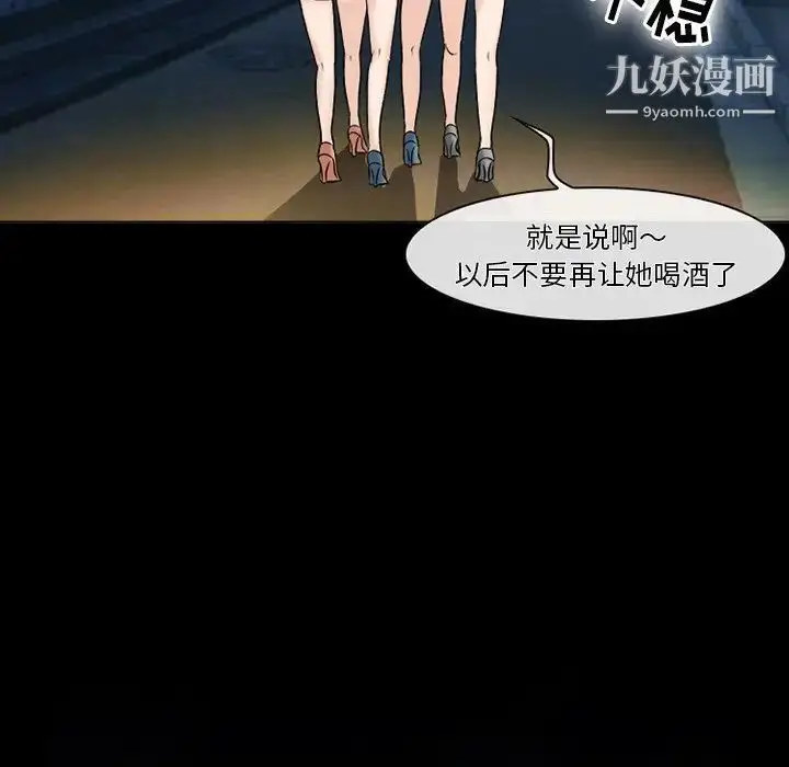 漫画《徘徊的心动》第53话第7张图