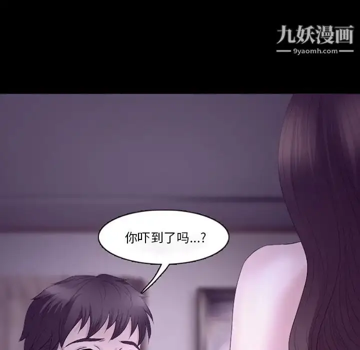 漫画《徘徊的心动》第53话第71张图