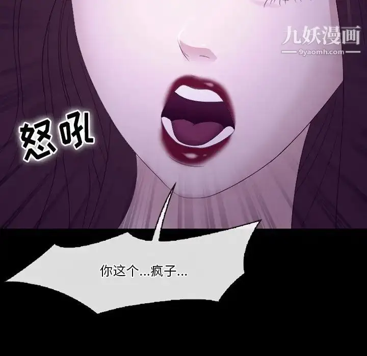 漫画《徘徊的心动》第53话第74张图