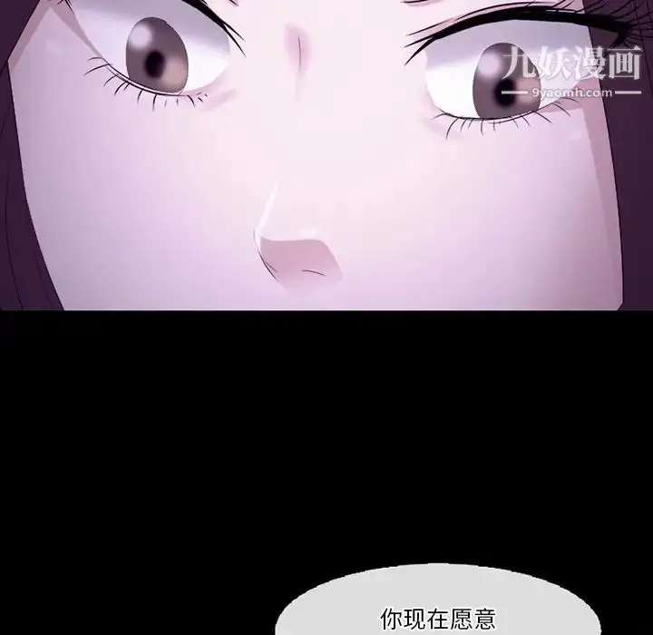 漫画《徘徊的心动》第53话第77张图