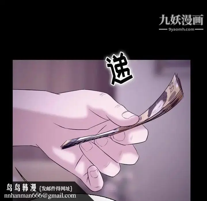 漫画《徘徊的心动》第53话第79张图