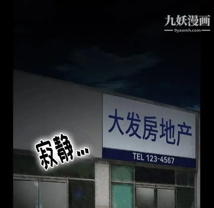 漫画《徘徊的心动》第53话第8张图