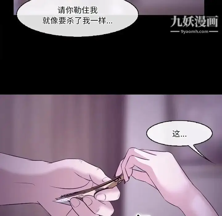 漫画《徘徊的心动》第53话第80张图
