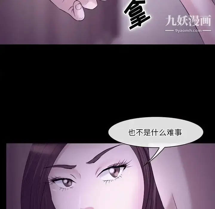 漫画《徘徊的心动》第53话第81张图