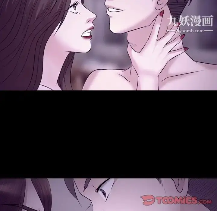 漫画《徘徊的心动》第53话第84张图