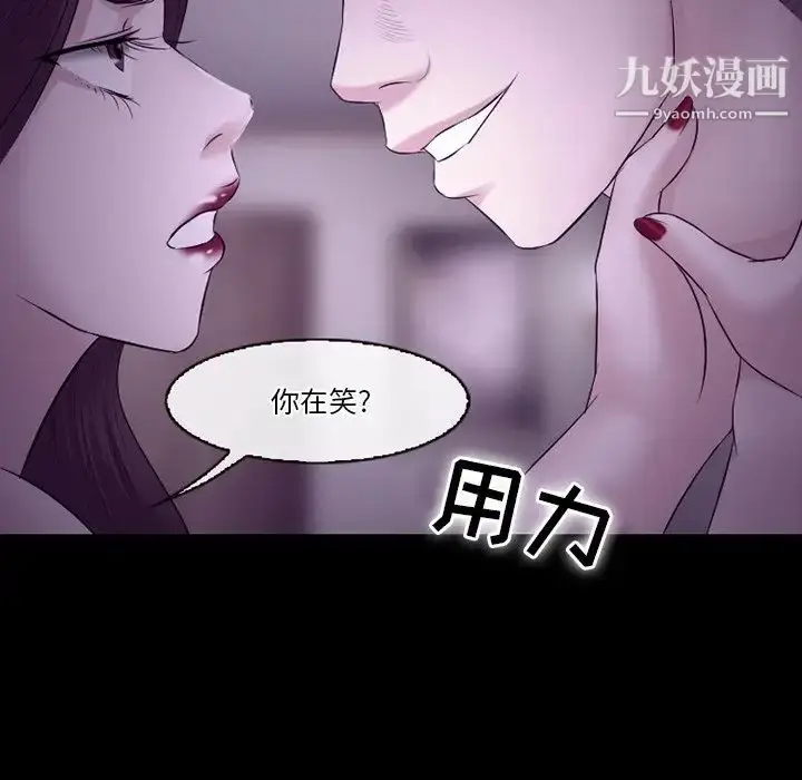 漫画《徘徊的心动》第53话第85张图