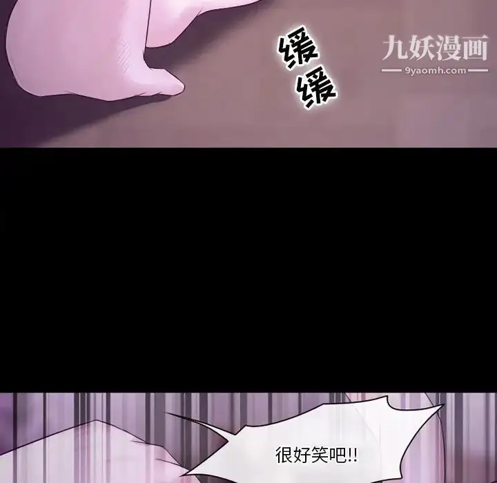 漫画《徘徊的心动》第53话第87张图