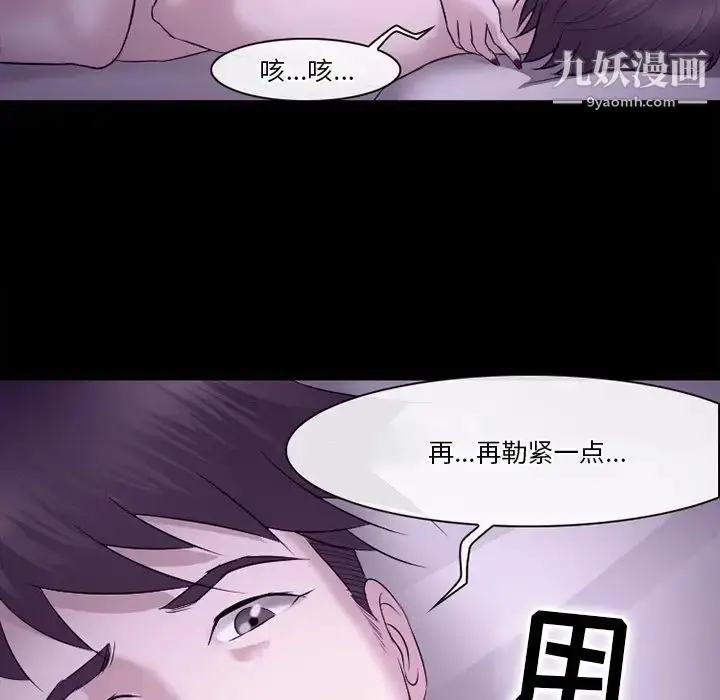 漫画《徘徊的心动》第53话第91张图